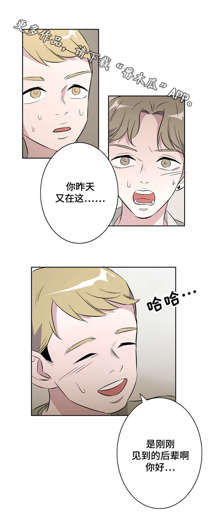 第33章：我的男朋友1