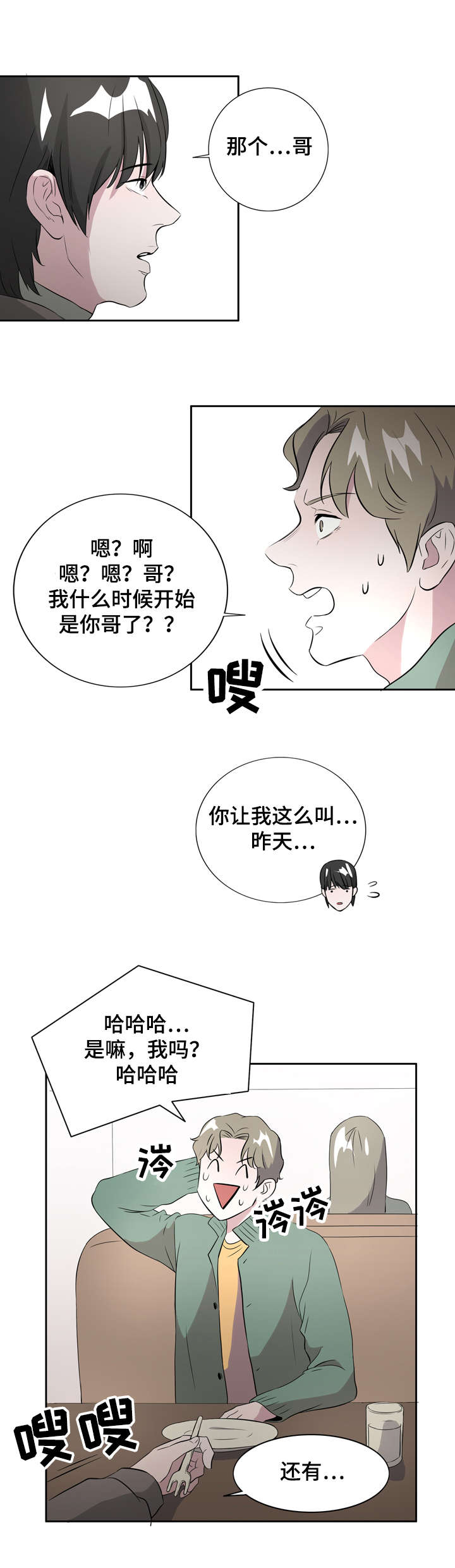 第5章：解酒披萨8