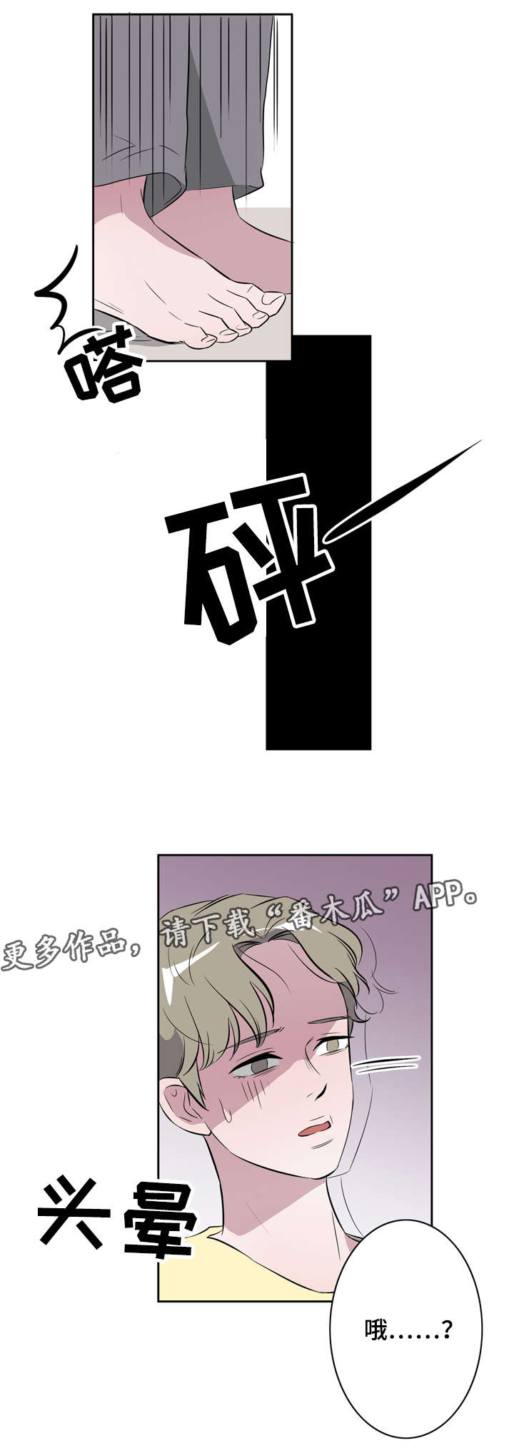 第20章：遇见初恋16