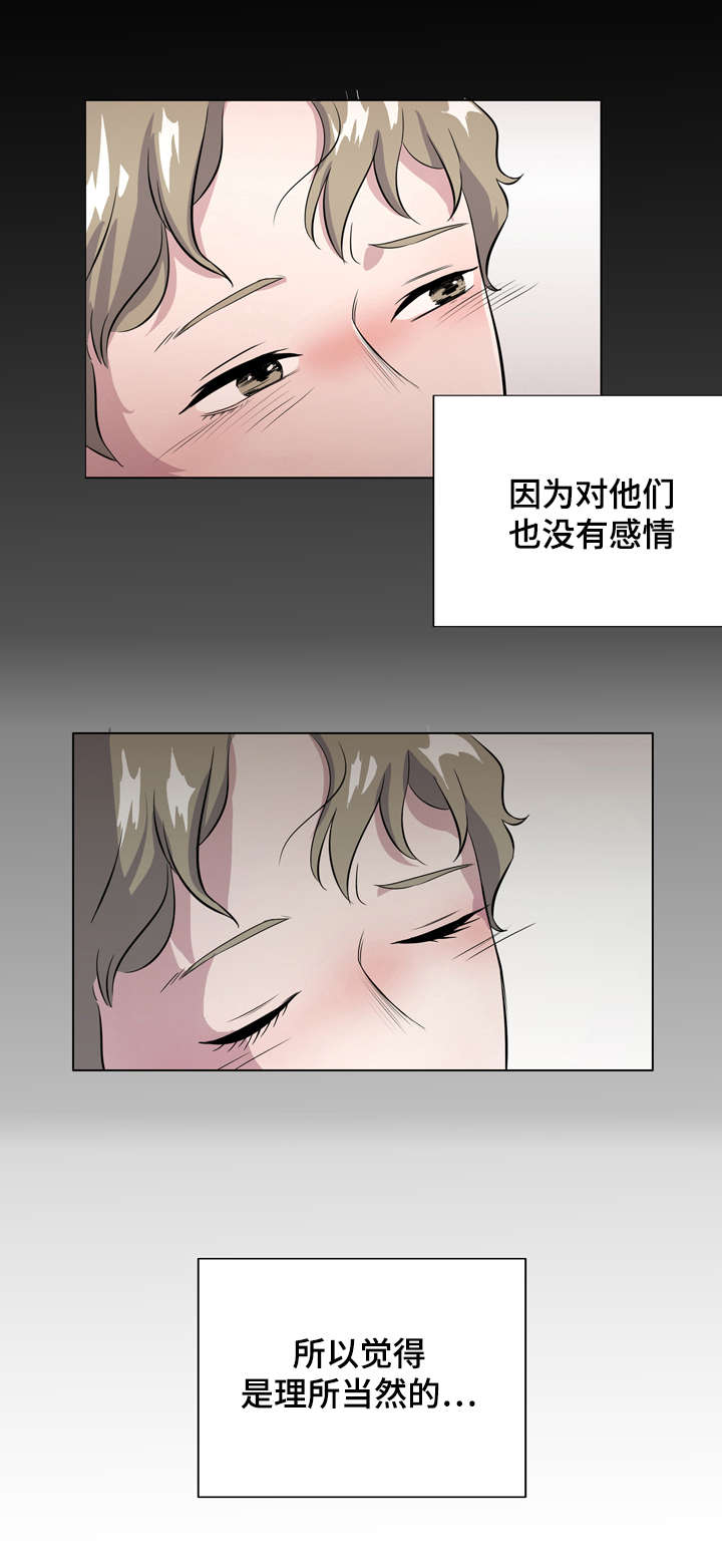 第2章：美食诱惑2
