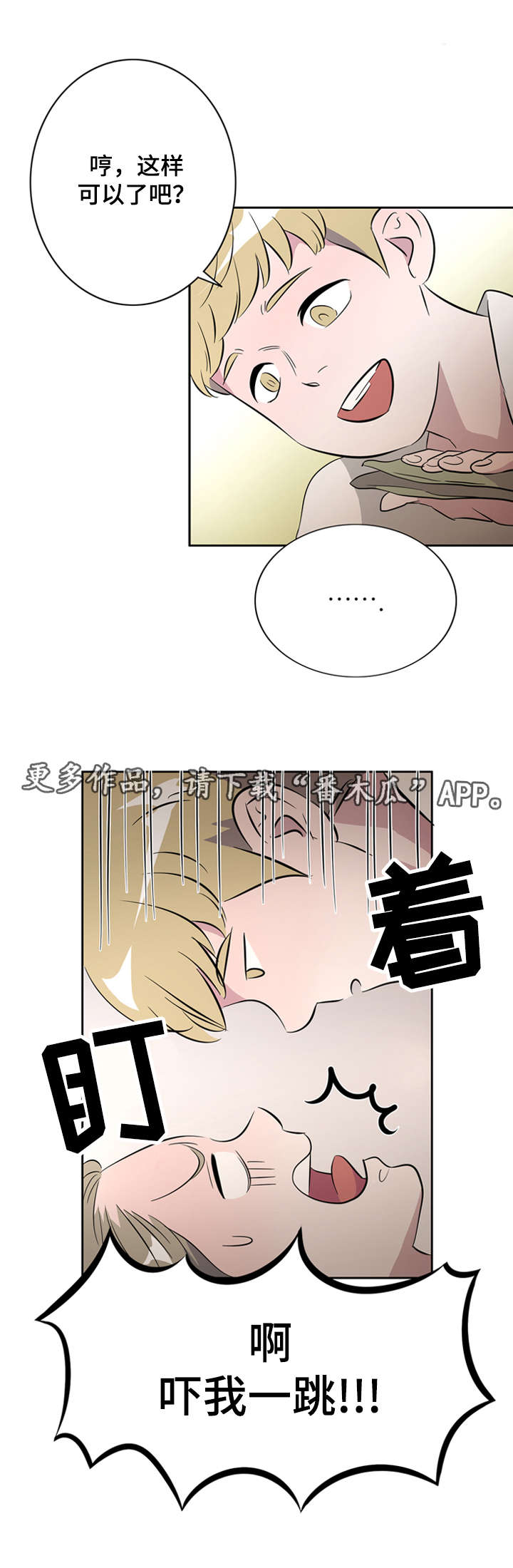 第27章：发小15