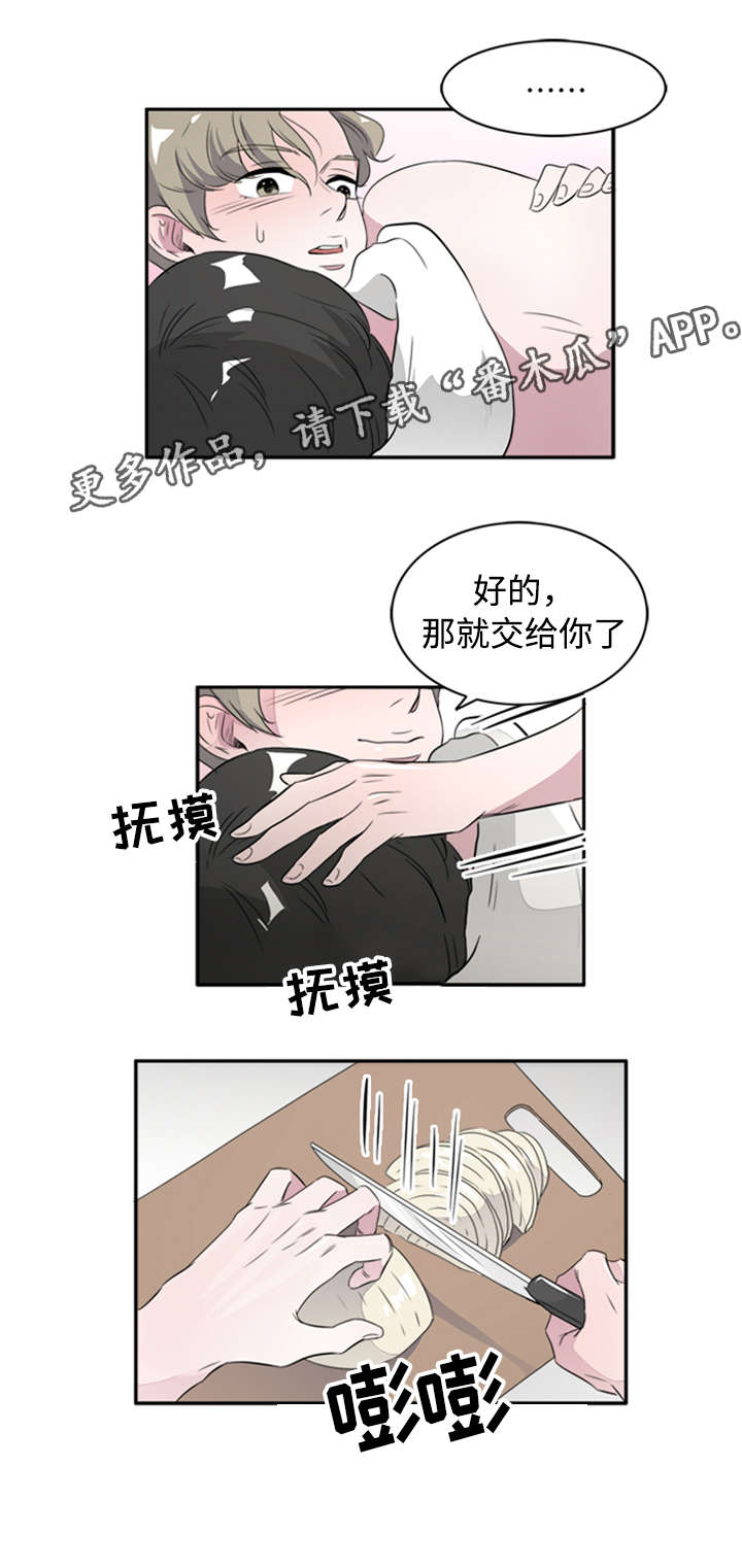 第43章：跟踪狂2