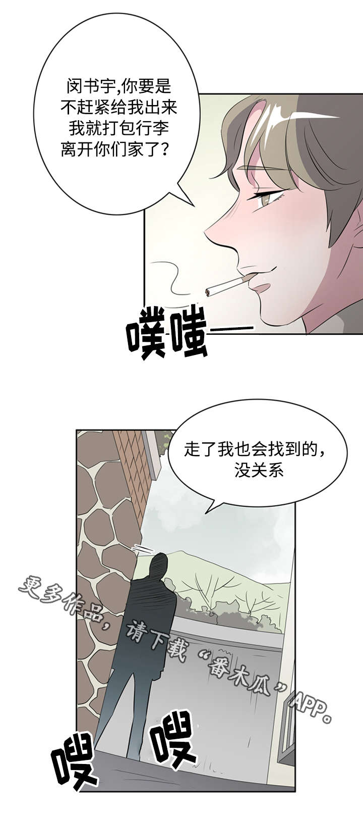 第41章：接吻使我开心3