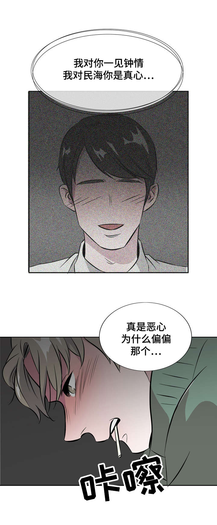 第8章：一见钟情3