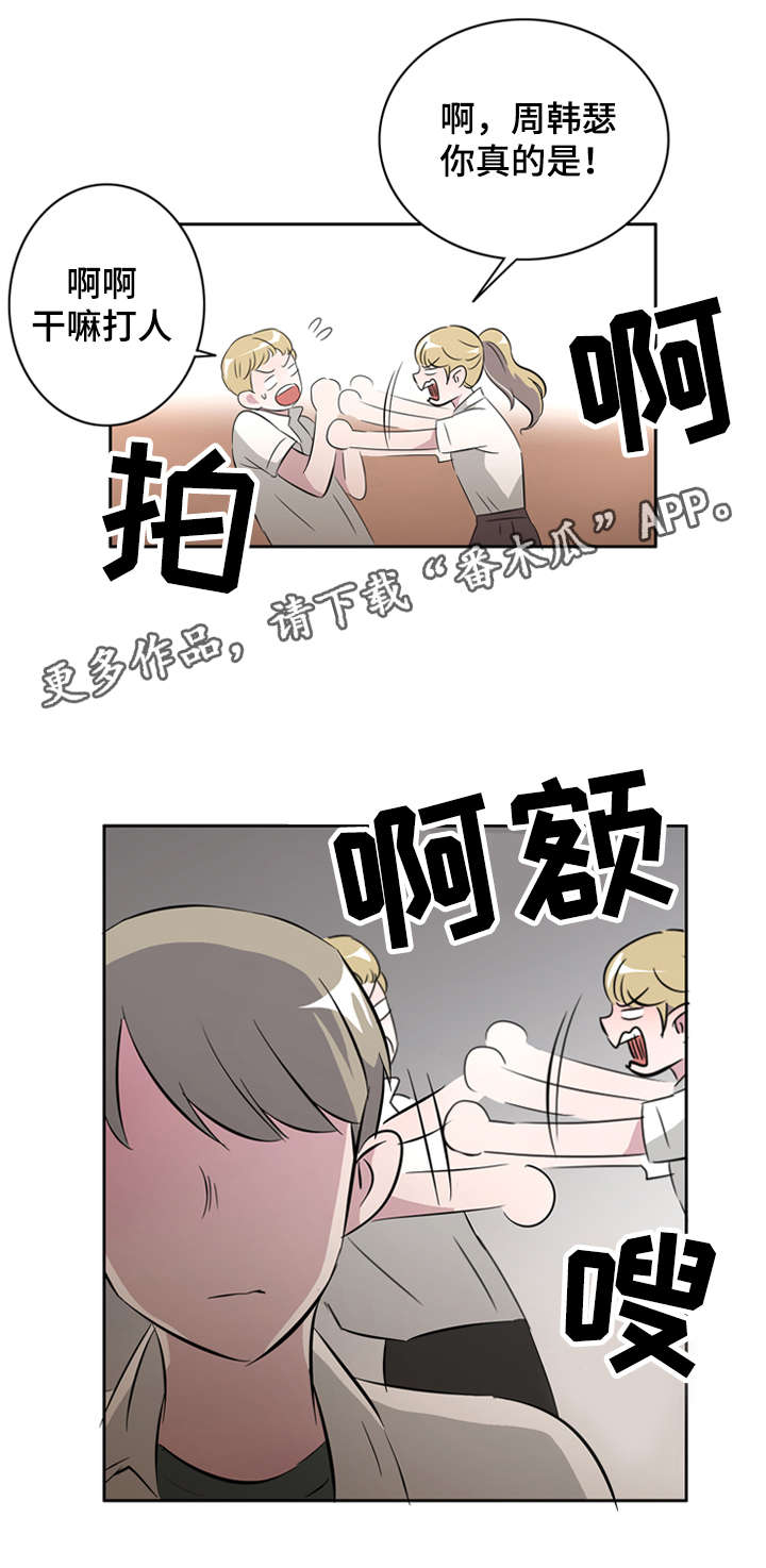 第28章：讨厌这样的自己11
