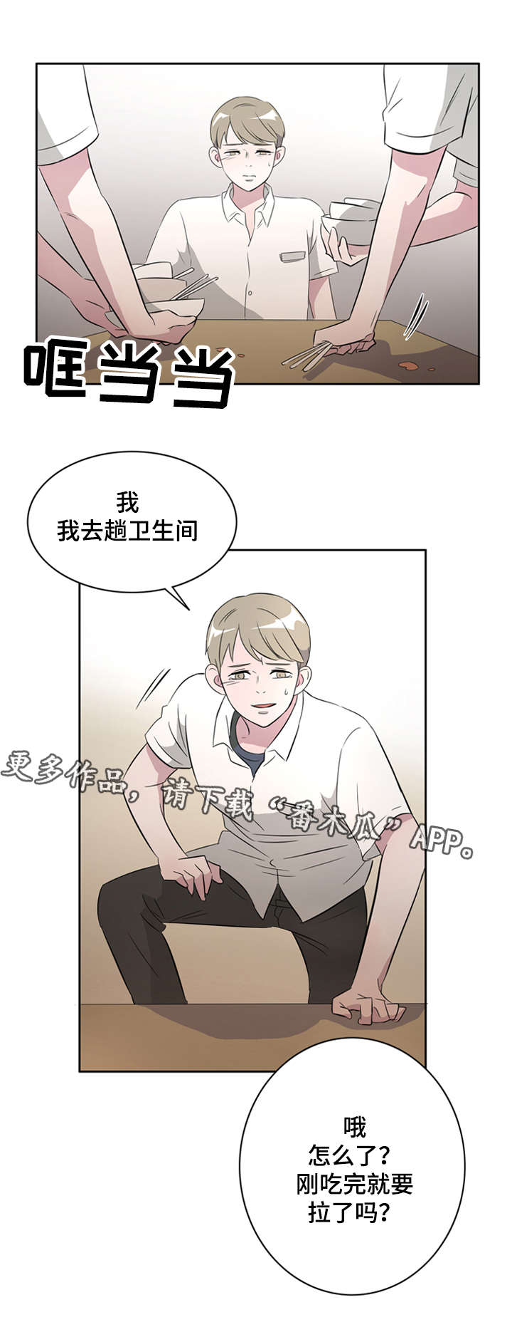 第28章：讨厌这样的自己10