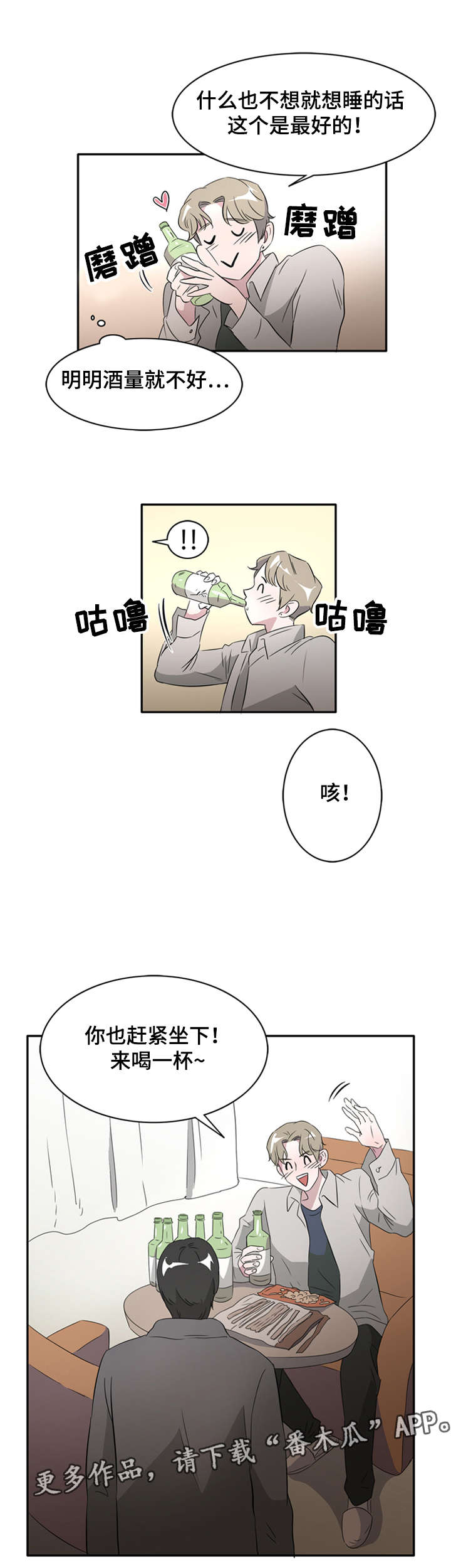 第26章：这是最好的2