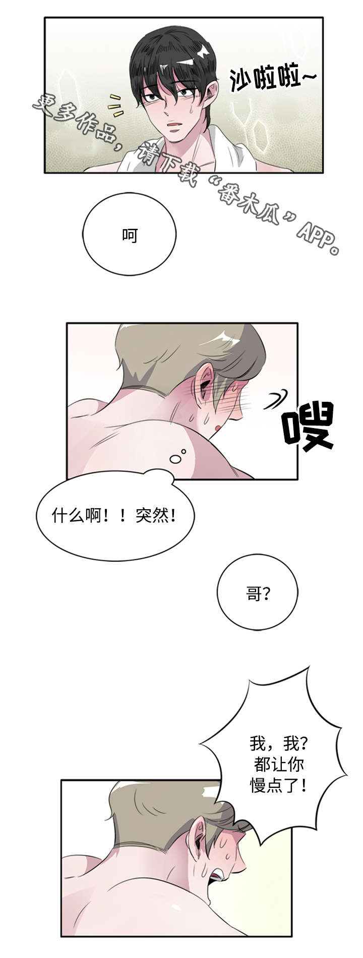 第42章：对不起2