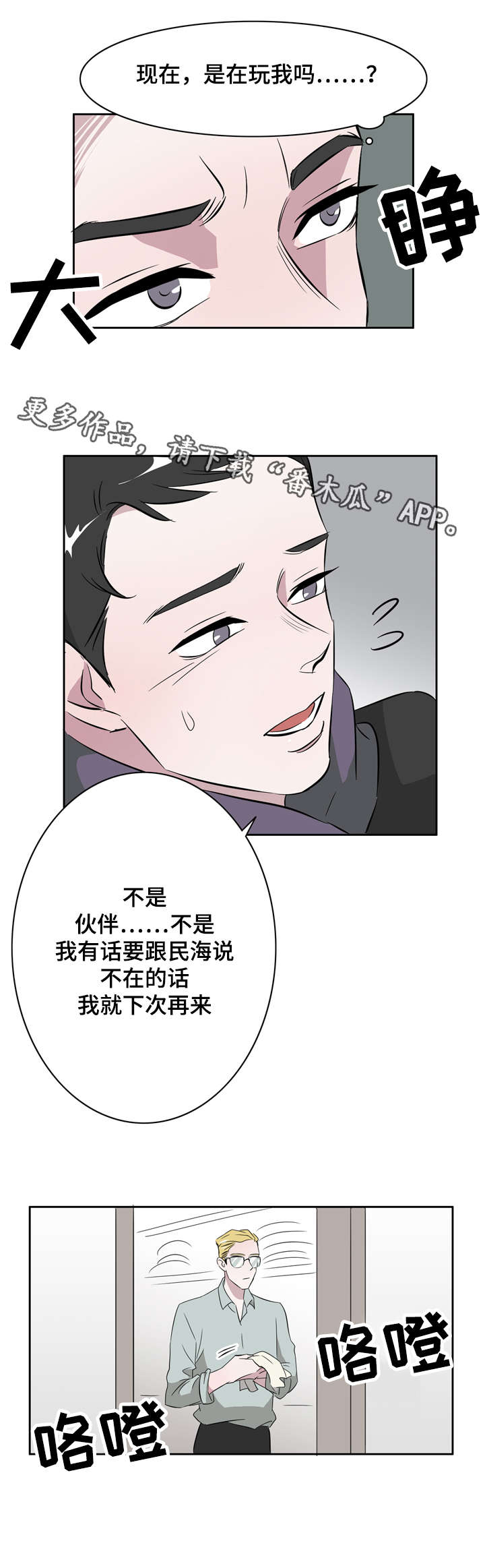 第19章：亲爱的4