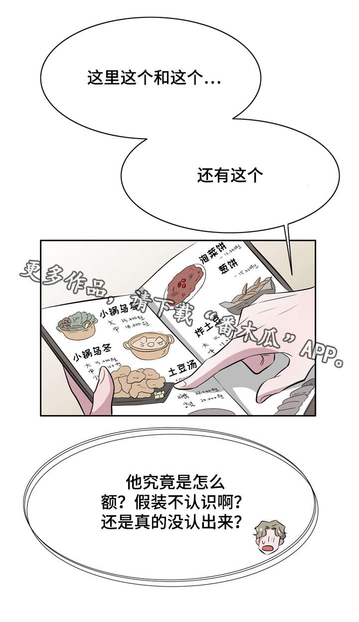 第12章：喜欢我什么1