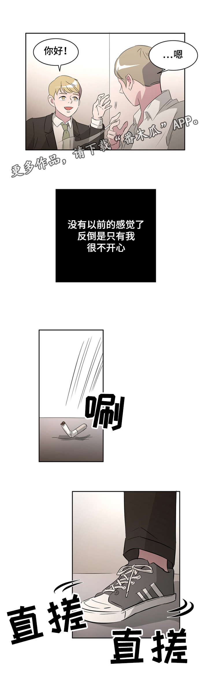 第31章：无聊的故事1