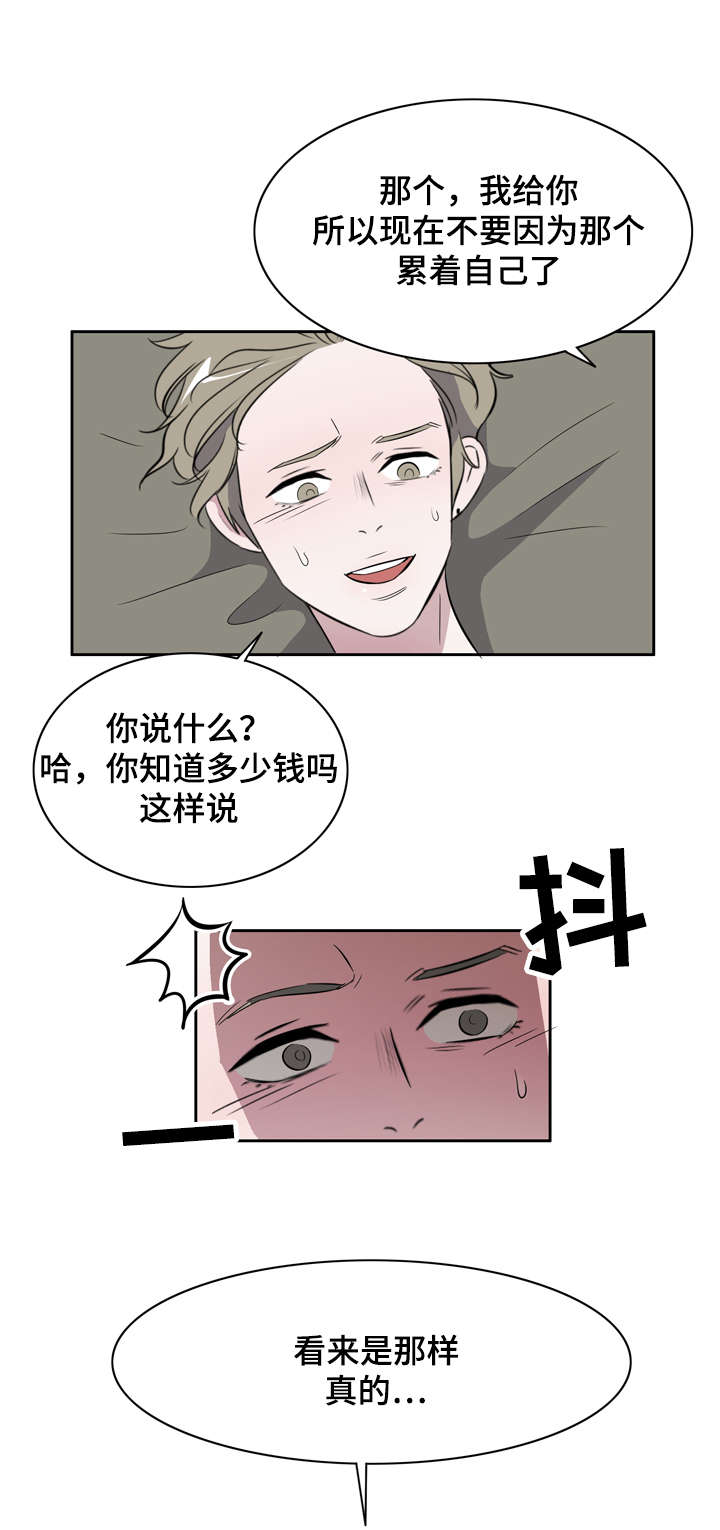 第21章：为你疯狂11
