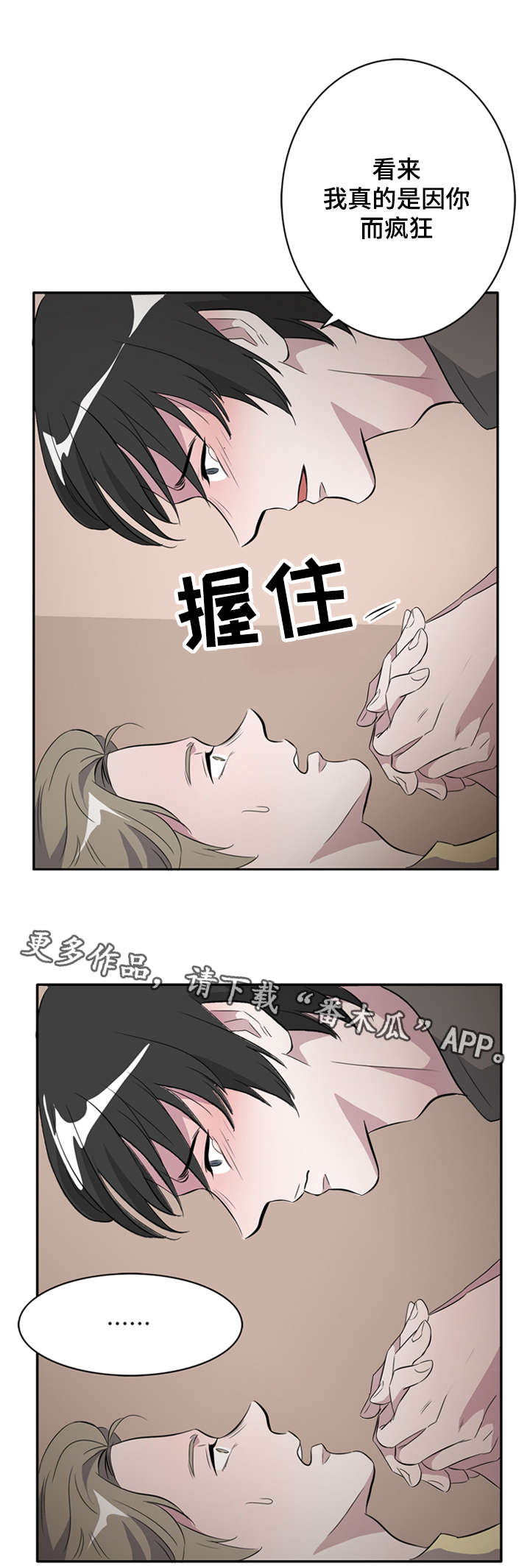 第22章：白日梦12