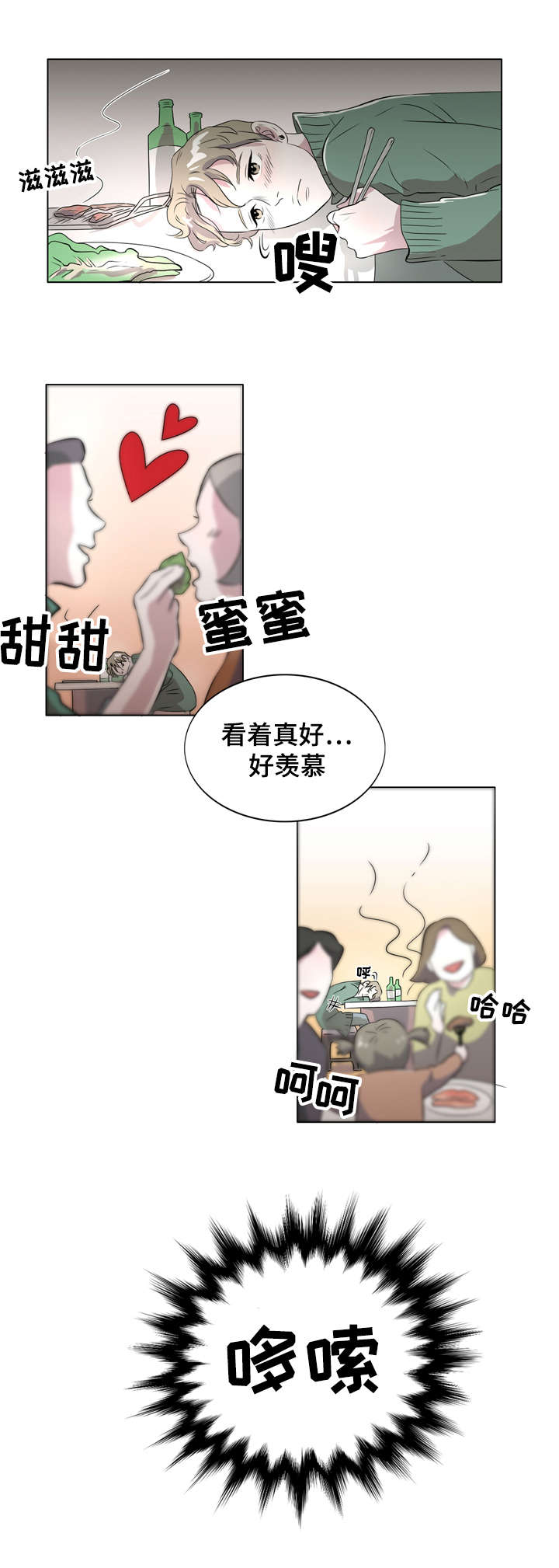 第2章：美食诱惑7