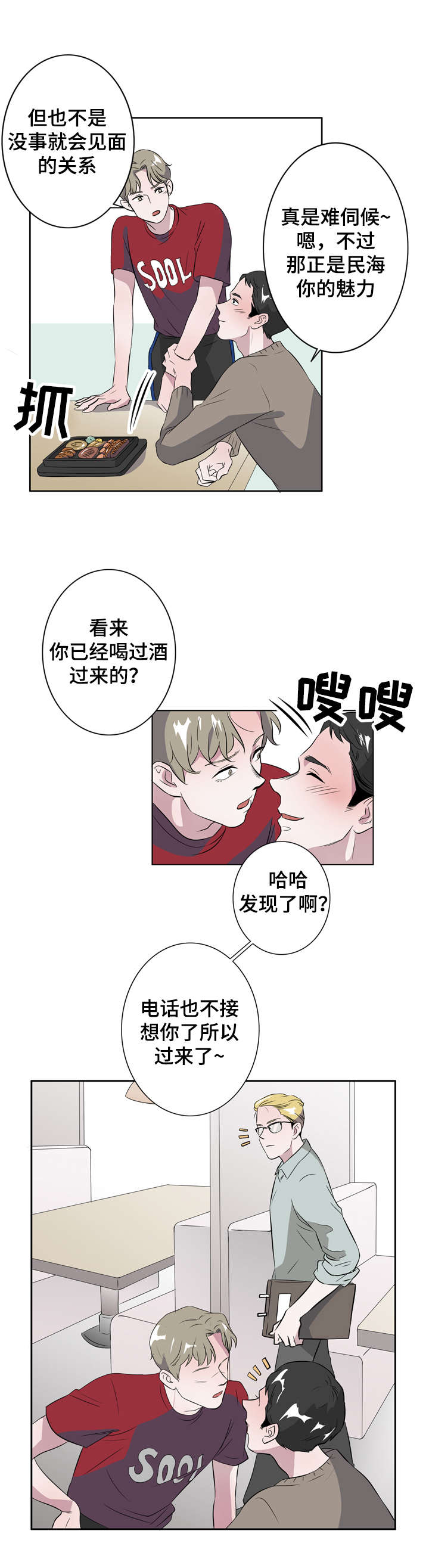 第10章：一夜情12