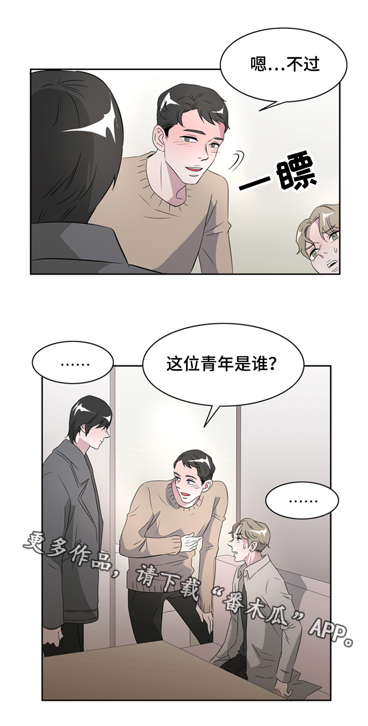 第35章：相遇10