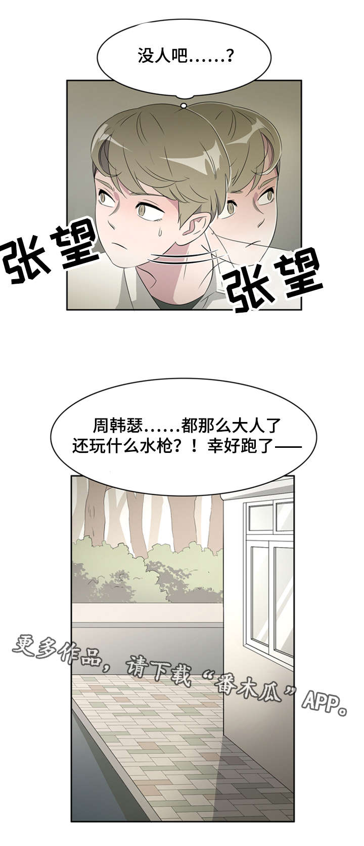 第27章：发小0