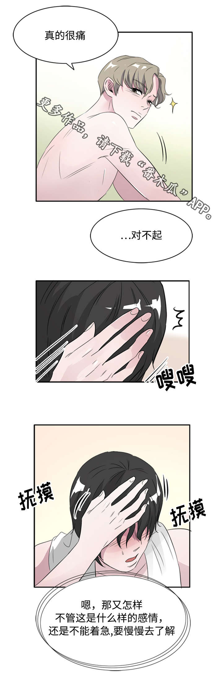 第42章：对不起6