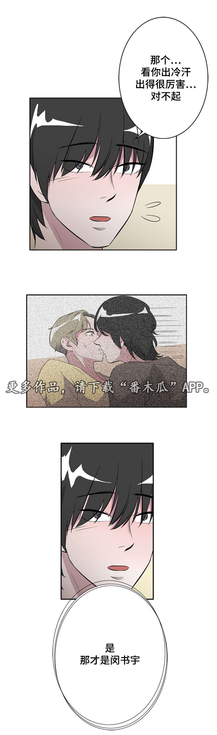 第22章：白日梦10