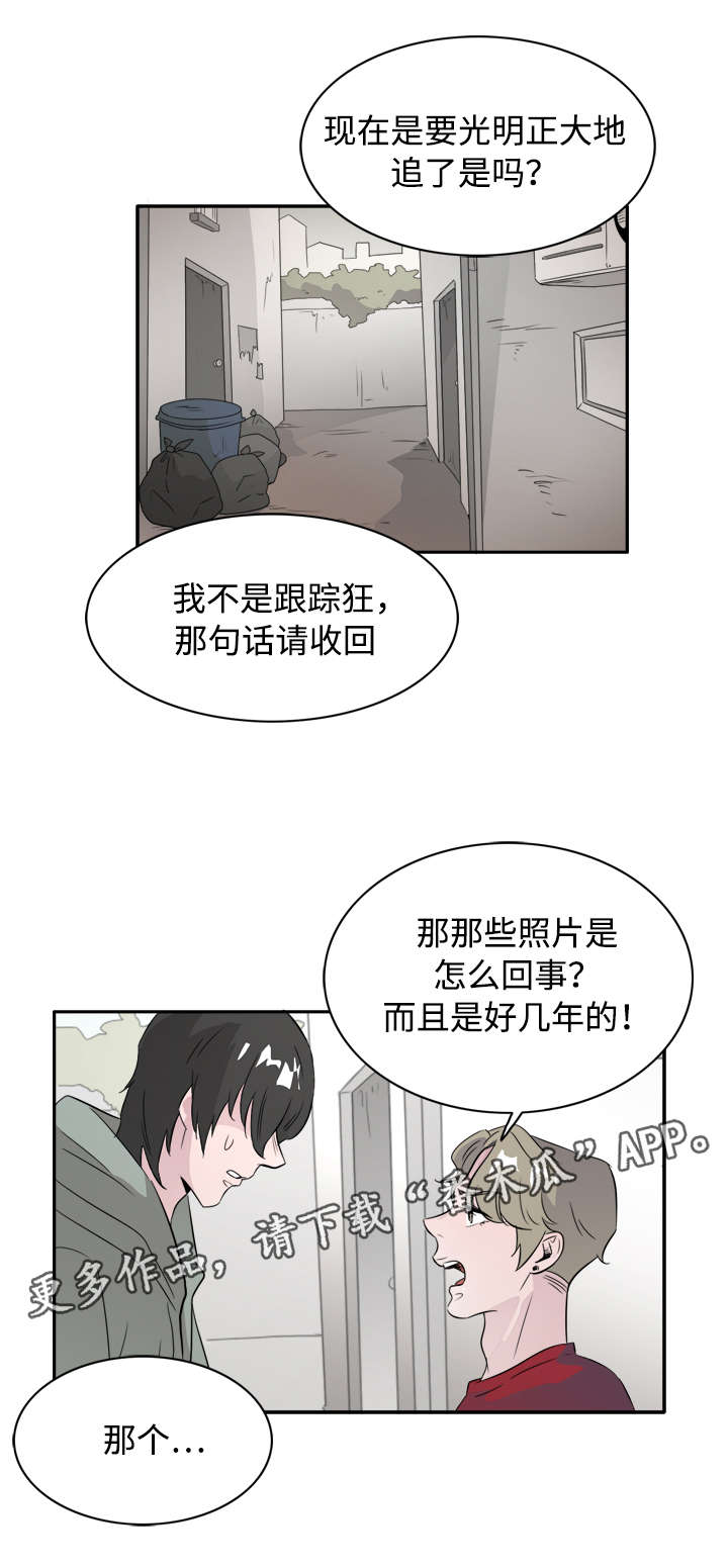 第44章：你是我的初恋8
