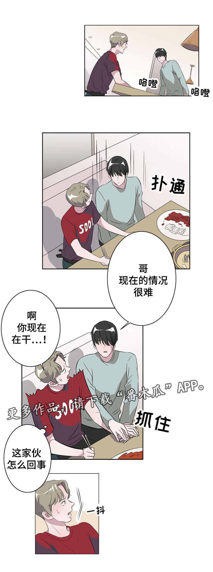 第13章：天堂6