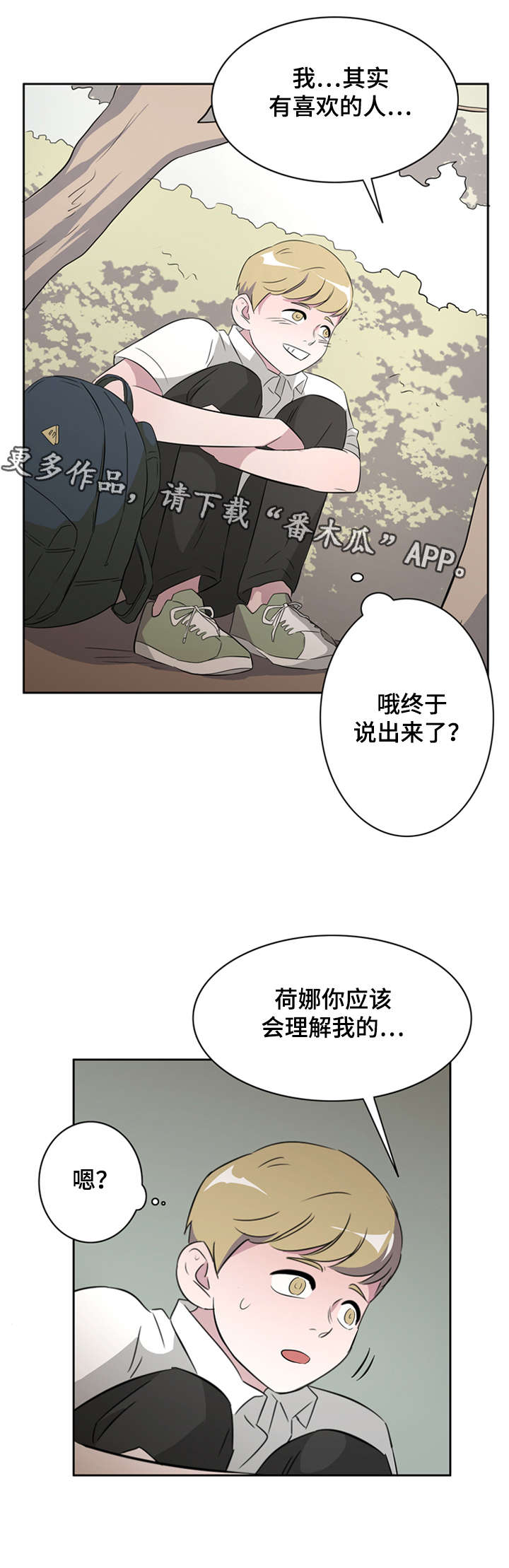 第29章：失误11