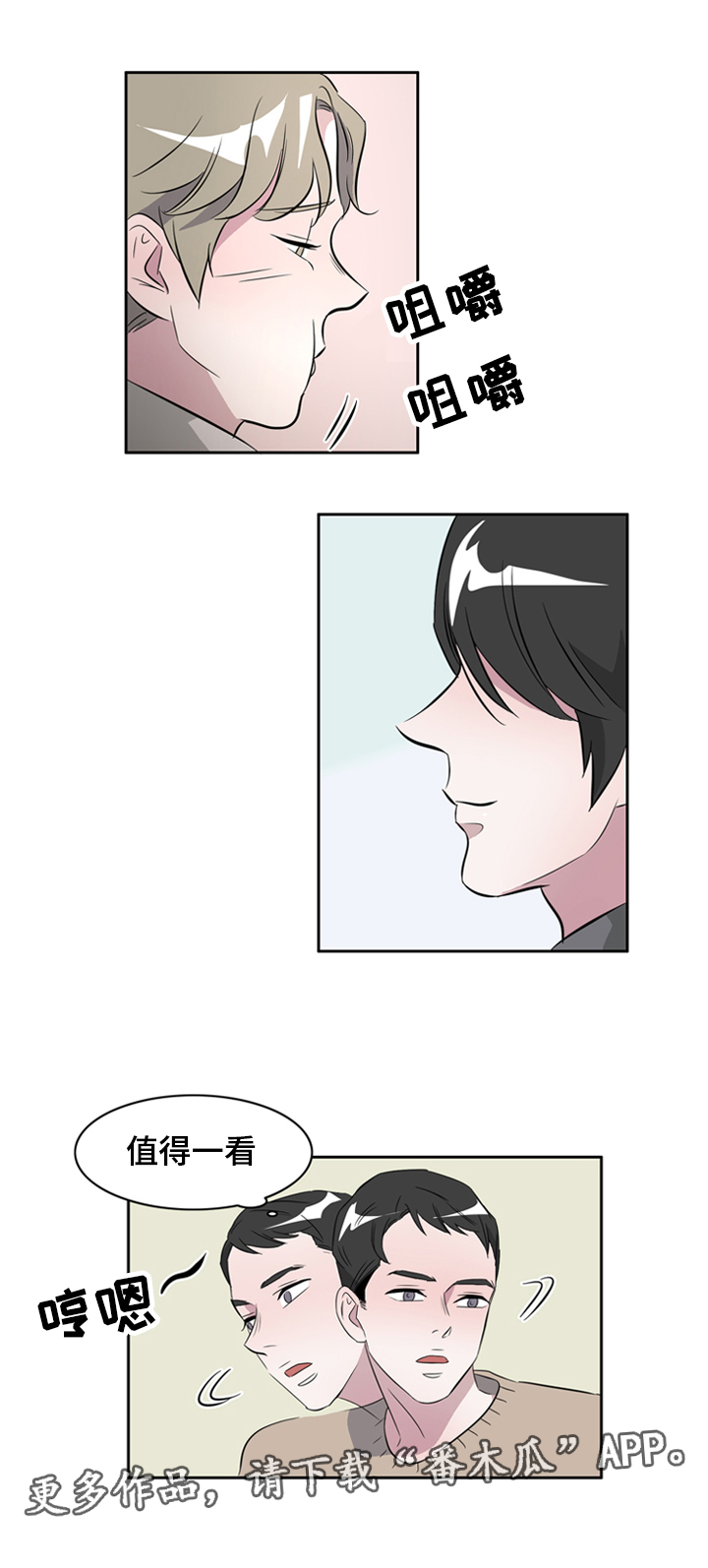 第36章：搭档7