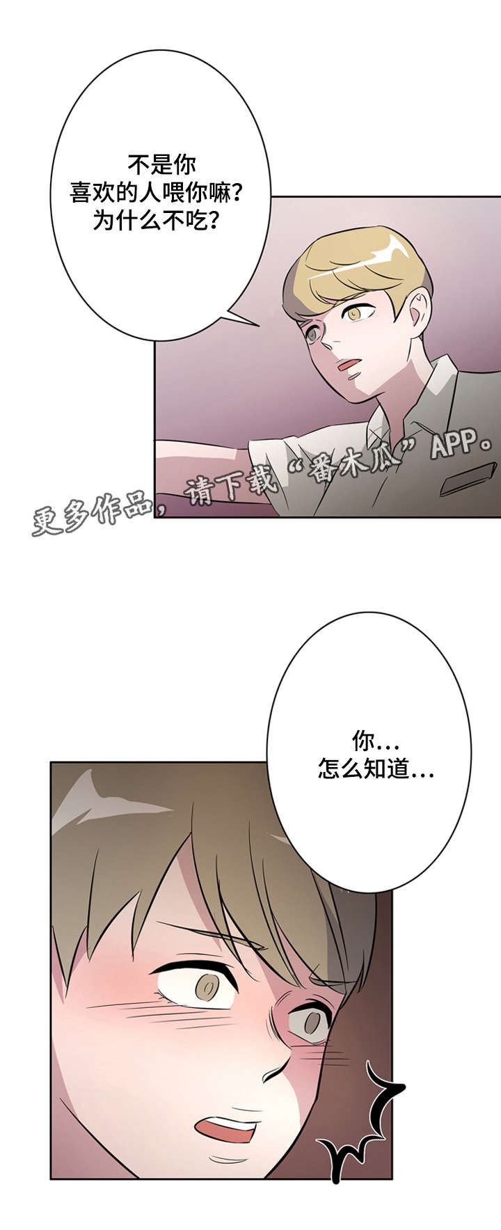 第30章：突然有一天7