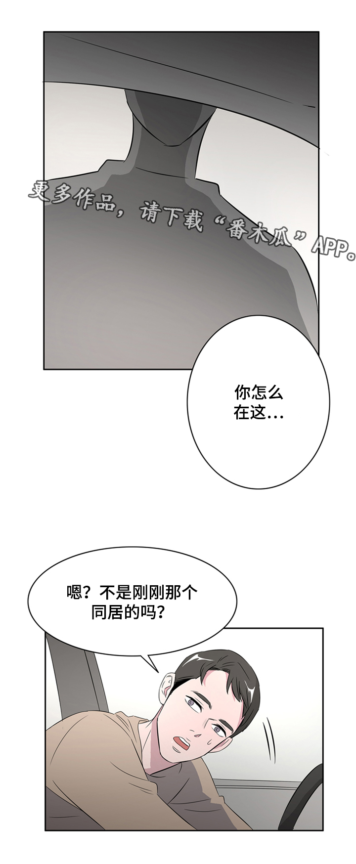 第39章：另寻新欢4