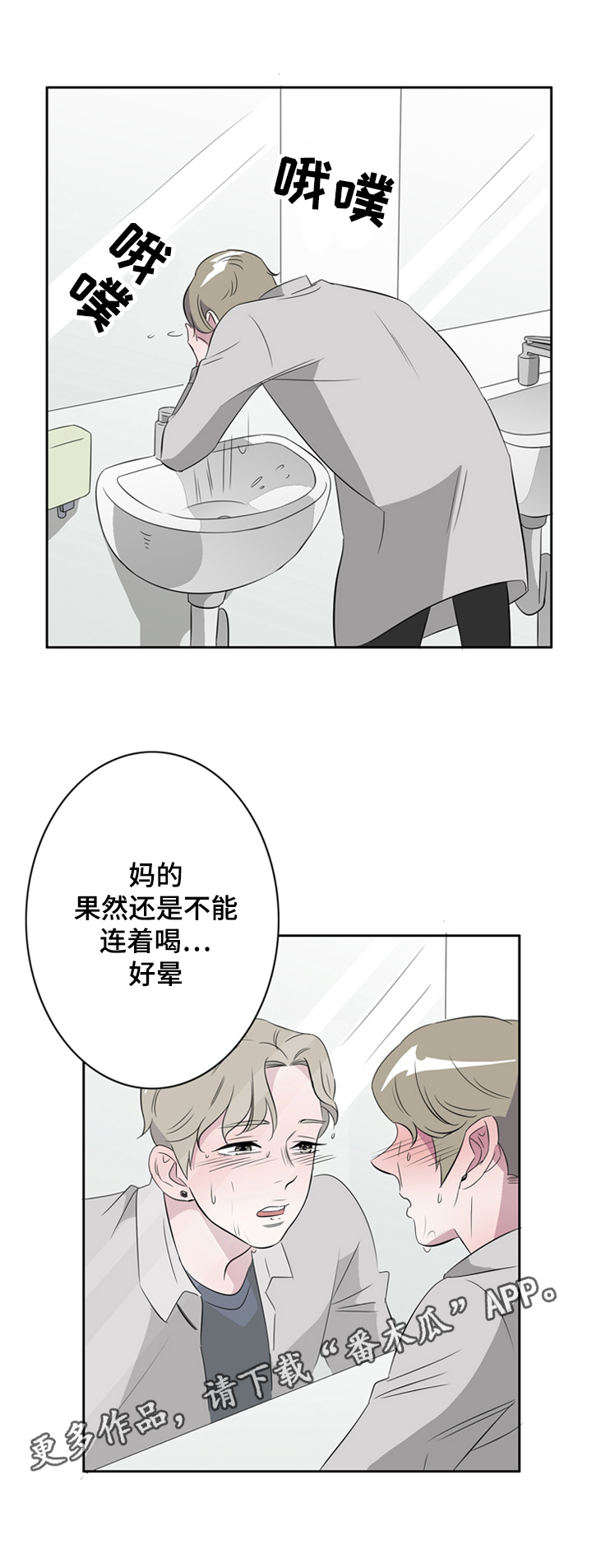 第36章：搭档8