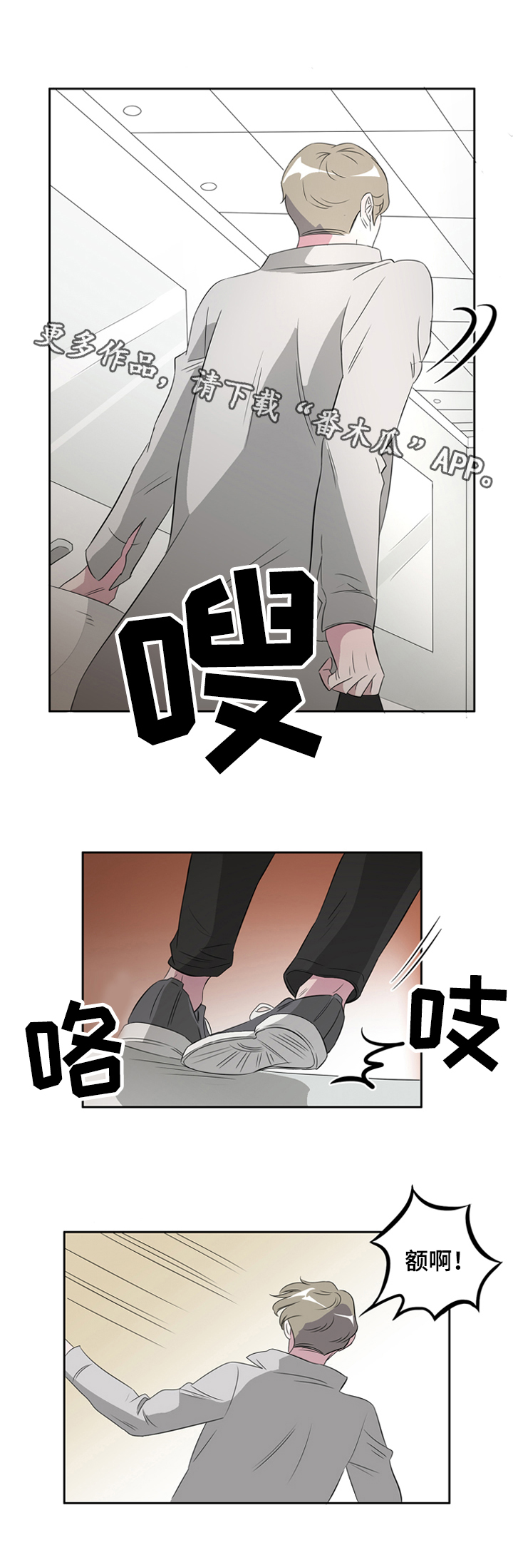 第36章：搭档9