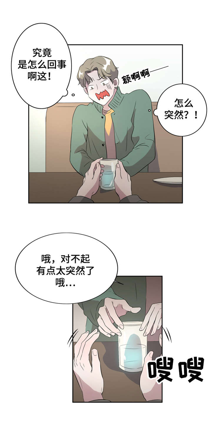 第6章：这不是你喜欢的吗0