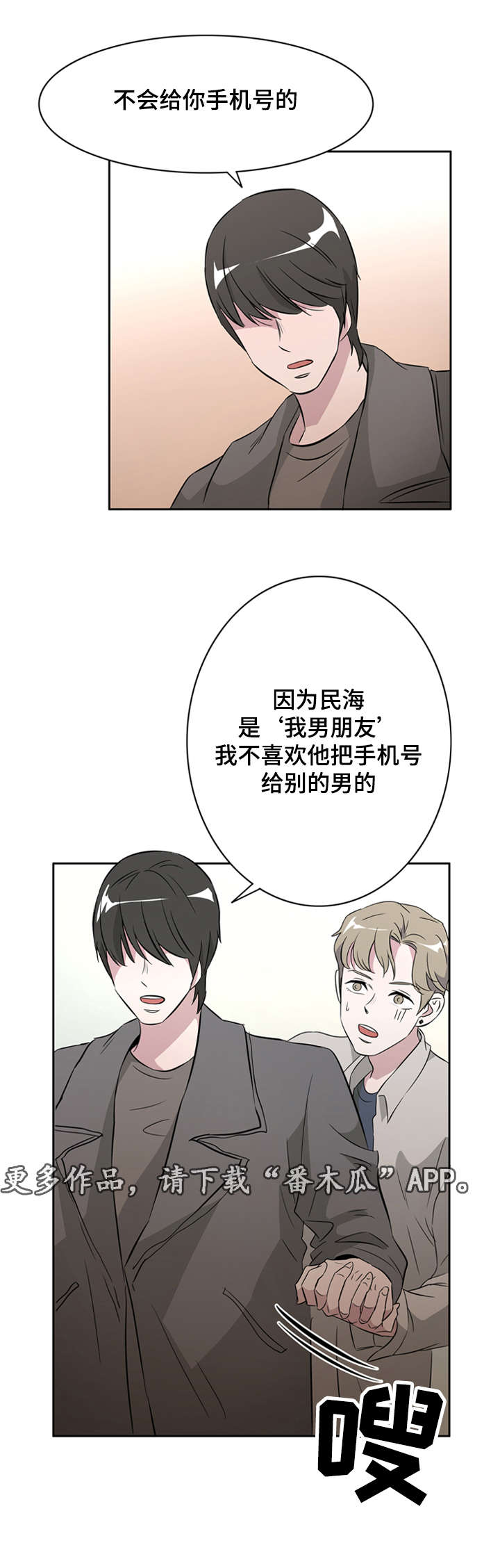 第33章：我的男朋友2