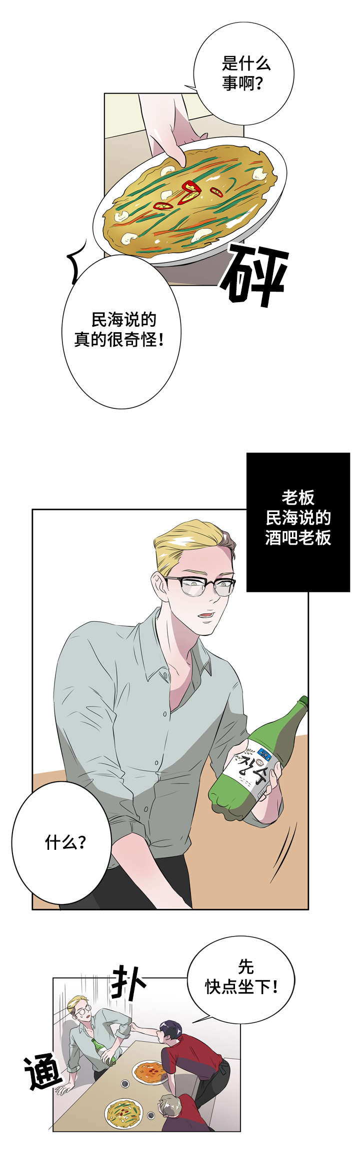 第10章：一夜情4