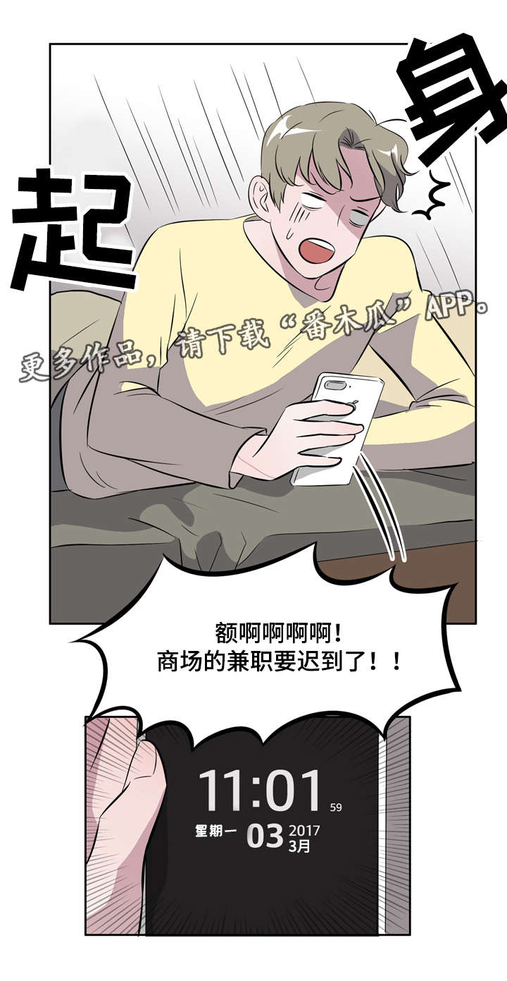 第20章：遇见初恋14