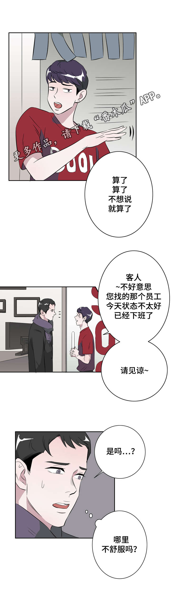 第19章：亲爱的1
