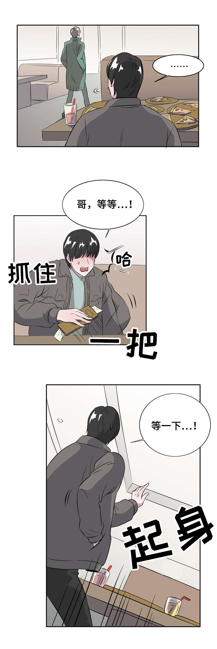 第8章：一见钟情9