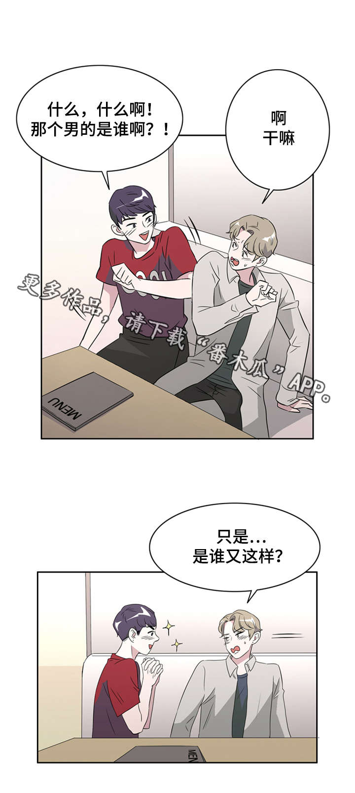 第34章：兄弟关系5