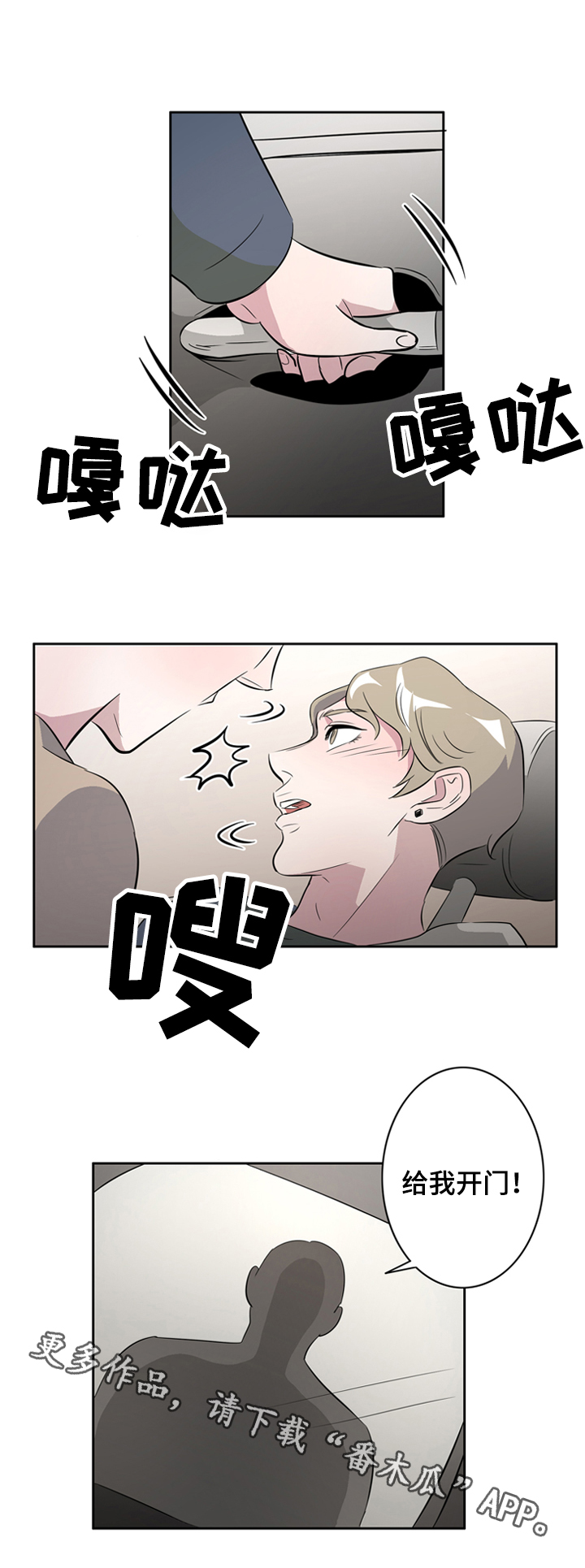 第39章：另寻新欢0