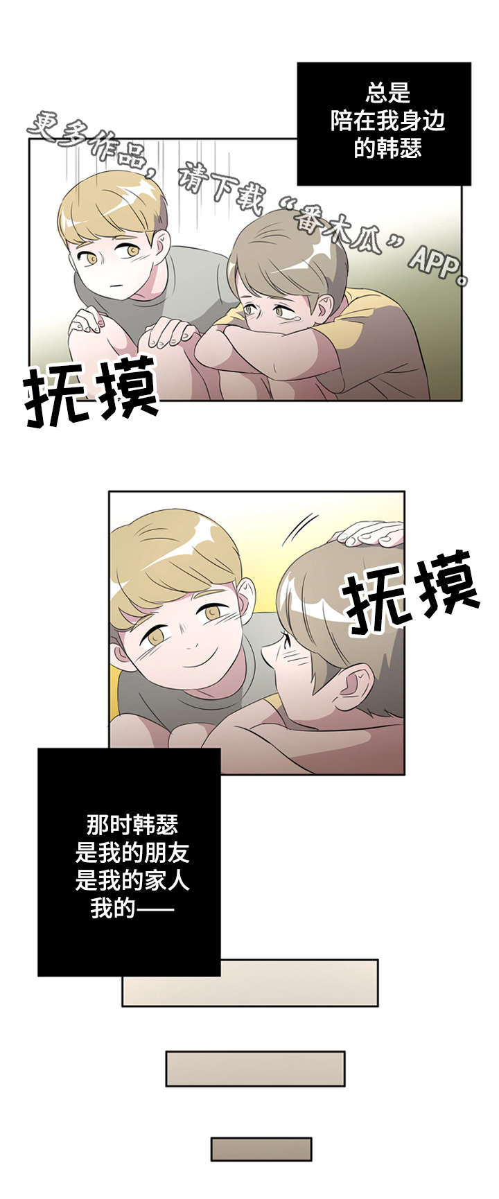 第27章：发小10