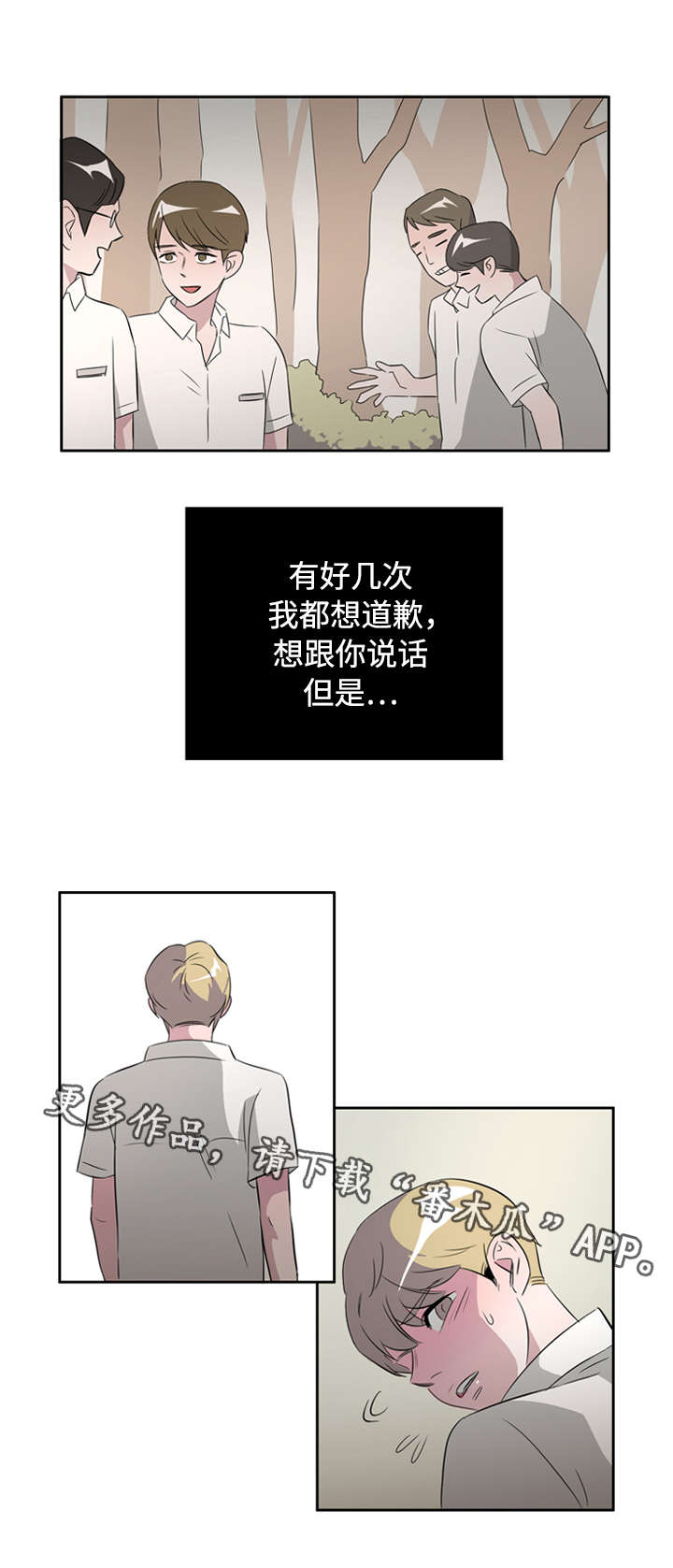 第40章：罪恶感6