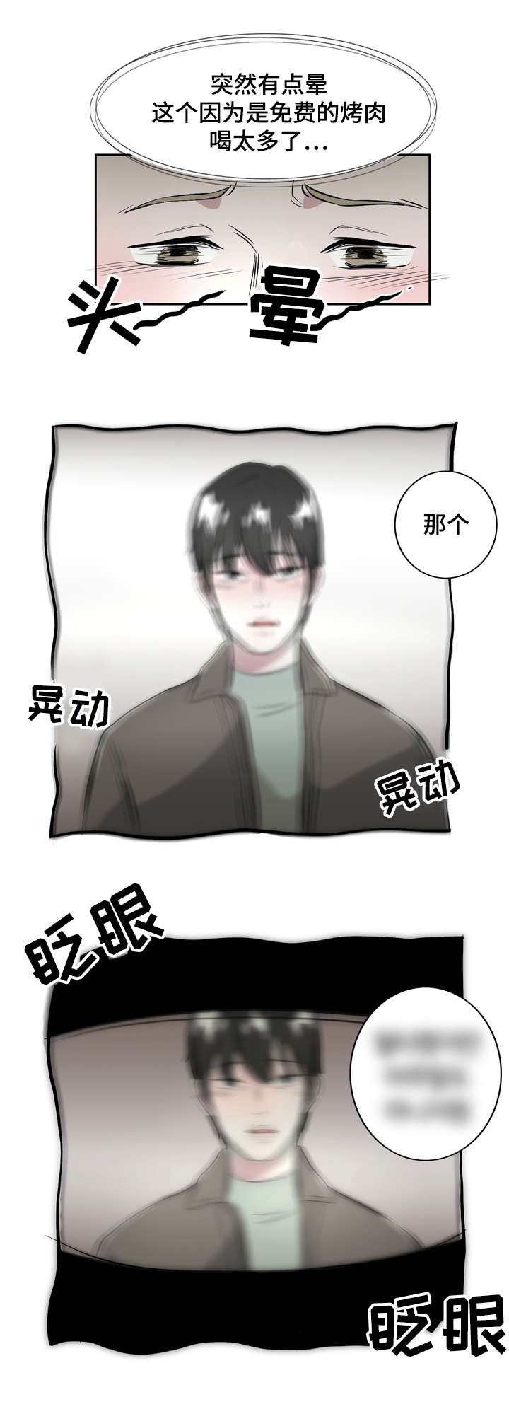 第3章：孤单的我5