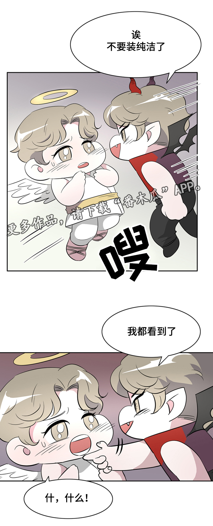 第37章：不是爱情是基情7