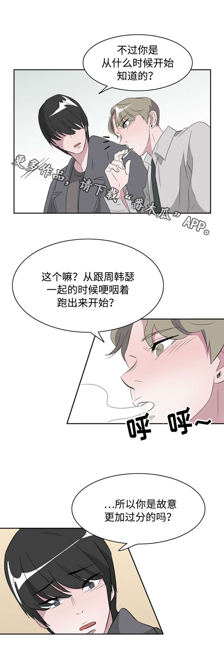 第41章：接吻使我开心4