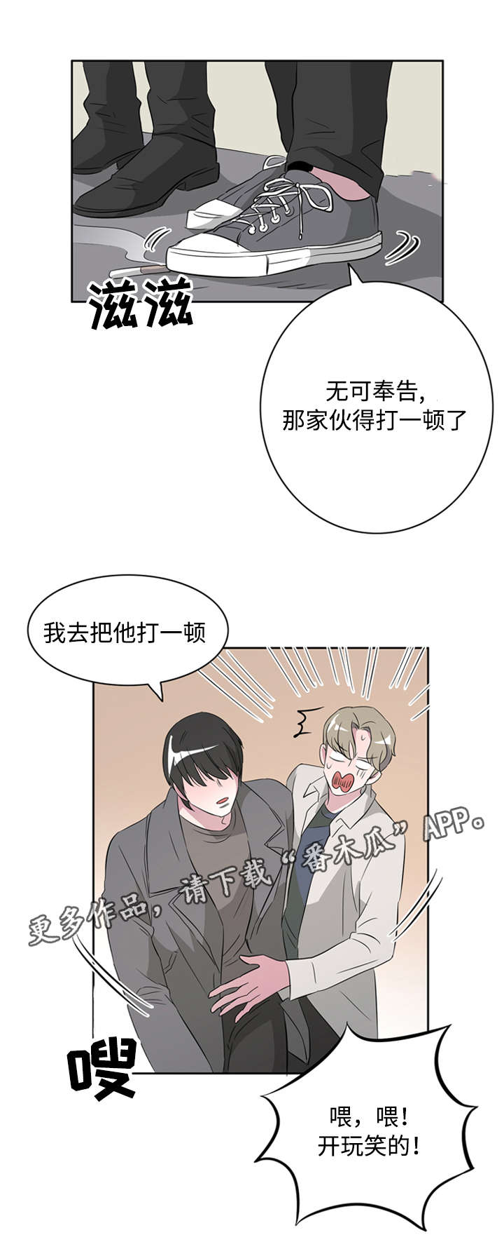 第41章：接吻使我开心5