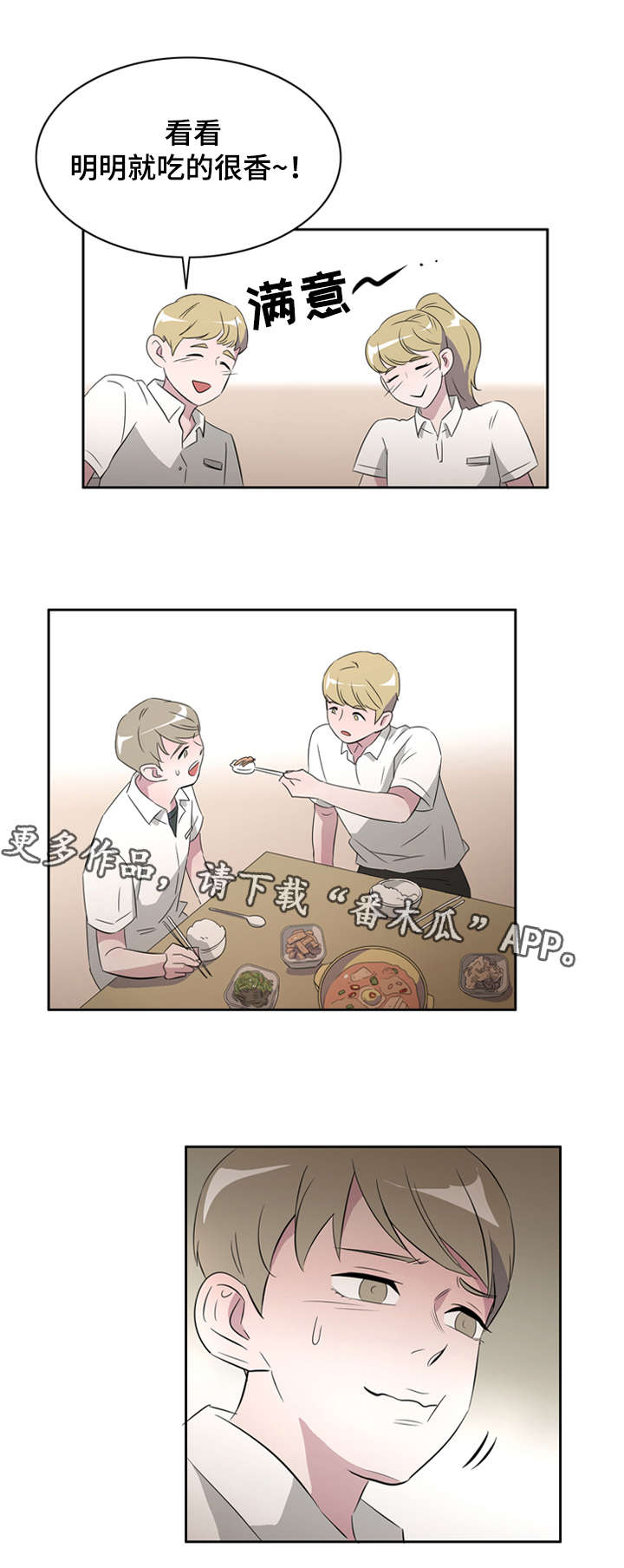 第28章：讨厌这样的自己8