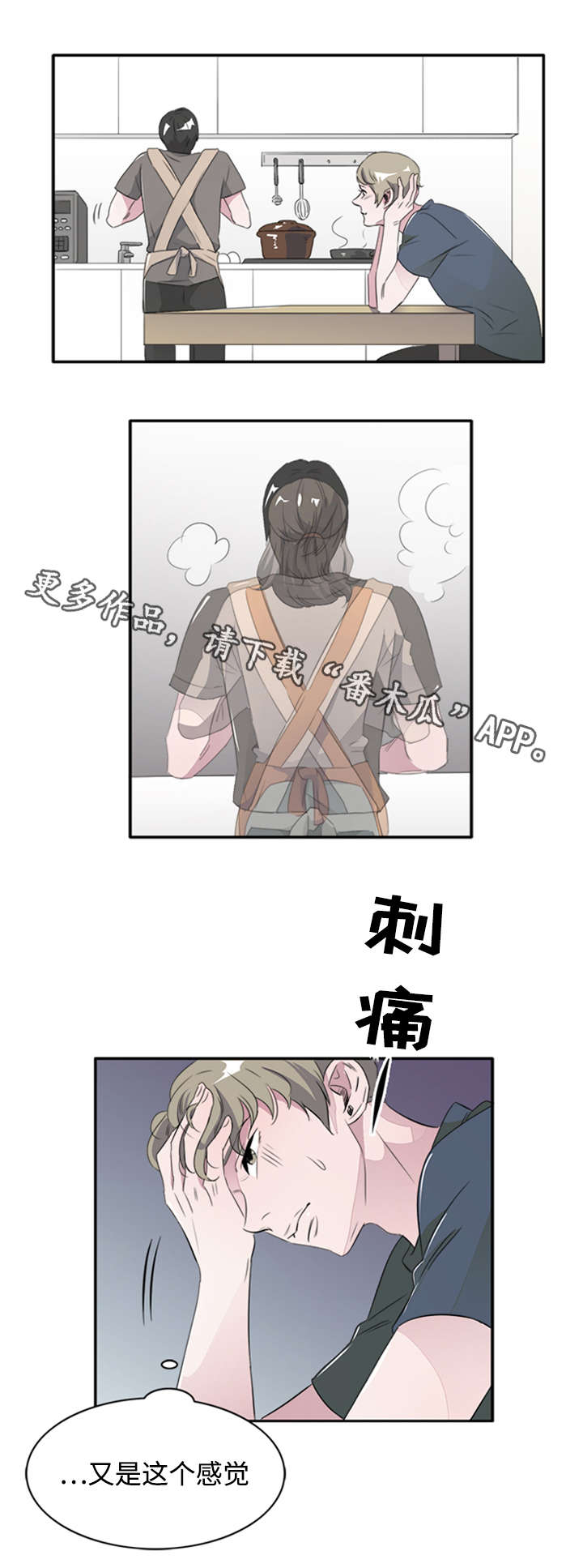 第43章：跟踪狂4