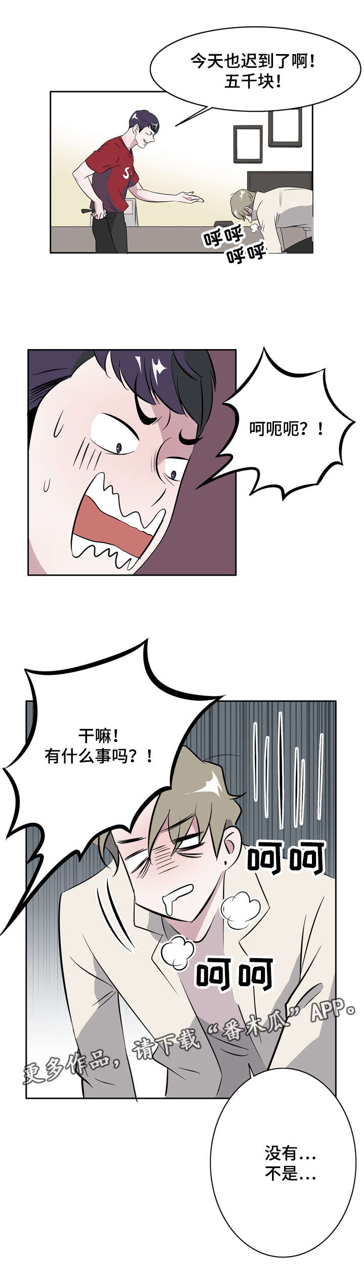 第18章：都是因为你5