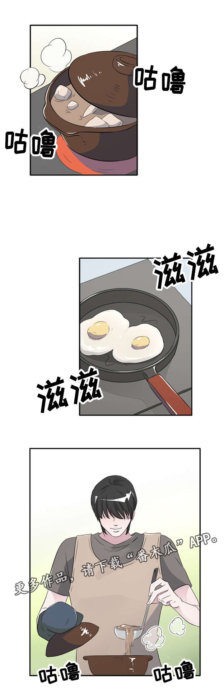 第43章：跟踪狂3
