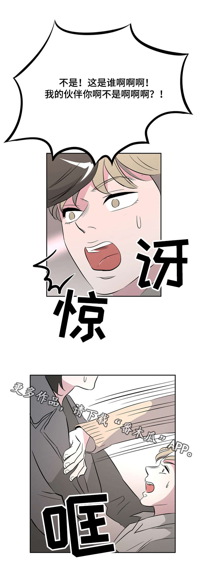第35章：相遇5